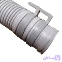 شلنگ تخلیه لباسشویی و ظرفشویی مدل PT230 طول 2.5 متر
