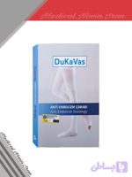 جوراب ضد آمبولی دوکاواس ترکیه DUKAVAS