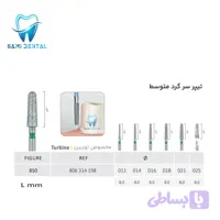 فرز الماسی تیپر سرگرد متوسط جوتا کد 850G.FG