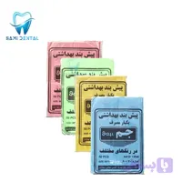 پیش بند نایلونی یکبارمصرف دندانپزشکی جم _ JAM Nylon apron