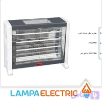 هیتر برقی 3000 وات البرز