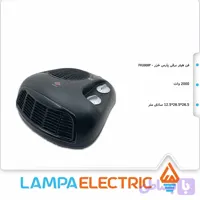 بخاری برقی فن دار کم حجم مشکی پارس خزر