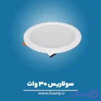 سولاریس 30 وات دایره ای پارس شعاع