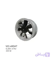 فن آکسیال سیلندری ترانس دمنده مدل VIC-45D4T