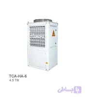 چیلر تراکمی هواخنک همرا (Hemera) مدل TCA-HA-6