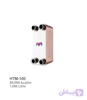 مبدل حرارتی آب به آب اچ تی ام مدل HTM-100