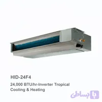 داکت اسپیلت اینورتر تروپیکال هایسنس مدل HID-24F4