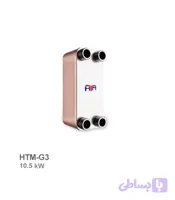 مبدل حرارتی گاز به آب اچ تی ام مدل HTM-G3
