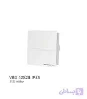 هواکش خانگی آکسی لاین دمنده مدل VBX-12S2S-IP45