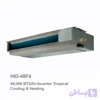 داکت اسپیلت اینورتر تروپیکال هایسنس مدل HID-48F4