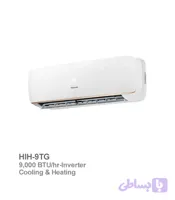 کولر گازی سرد و گرم اینورتر هایسنس مدل HIH-9TG