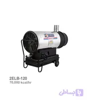 جت هیتر گازوئیلی باکدار نیرو تهویه البرز مدل 2ELB-120
