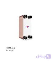 مبدل حرارتی گاز به آب اچ تی ام مدل HTM-G5