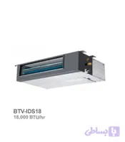 یونیت داخلی کانالی مینی VRF بویمن مدل BTV-IDS18