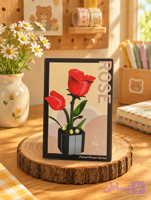 لگو گلدان گل Potted Flower