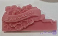 پک ۱۰ تایی شمع روز معلم