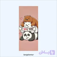 بوکمارک i love you