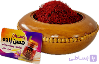 زعفران نگین اتویی صادراتی