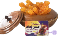 نبات زعفرانی
