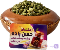 هل درشت اکبر