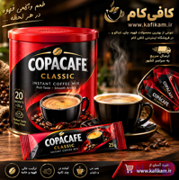 COPACAFE CLASSIC | طعم اصیل قهوه کافی میکس کوپا