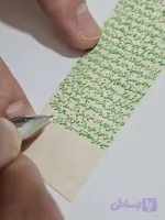حرز امام جواد علیه السلام (کد 9COGH)