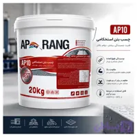 چسب بتن استحکامی AP10 آپرنگ – ۲۰ کیلوگرم