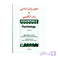 کتاب متون روانشناسی به زبان انگلیسی لیندا لیل ساوالان