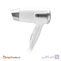 سشوار مسافرتی متئو مدل MHD15