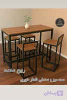 ست میز و صندلی ناهارخوری ربیع صنعت - مدل کافه