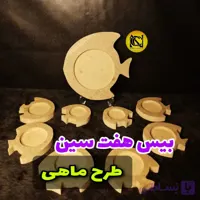 بیس هفت سین مدل1