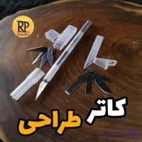 کاتر طراحی