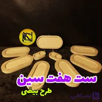 بیس هفت سین مدل2