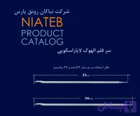 ال هوک مونوپلار لاپاراسکوپی 32 سانت