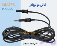 کابل مونوپلار