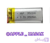 باطری 952240 3/7 ولتاژ 950 میلی آمپر برای سفارش بالای سه عدد و عمده تماس بگیرید 09193105047