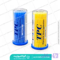 میکرو براش دندانپزشکی مدل TPC بسته 100 عددی