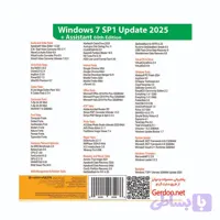 ویندوز 7 Windows 7 2025 همراه با Assistant گردو