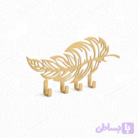 جاکلیدی دیواری پلکسینو مدل آستانه