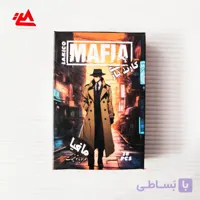 کارت بازی مافیا (همراه با توضیحات)