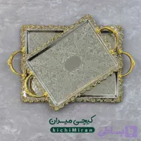سینی پذیرایی مستطیل شاهانه