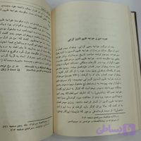 کتاب تاریخ جنبش سربداران و دیگر جنبش های ایرانیان در قرن هشتم هجری