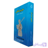 مین بیر ماهنی ( آذربایجان ماهنیلاری )