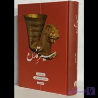 کتاب سیر تمدن