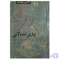 کتاب هفته . شماره 21