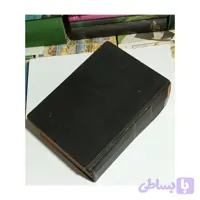 کتاب مجله سالنامه خواندیها سال شانزدهم 1334 . از 1 تا 29