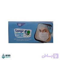 ماسک تنفسی سه لایه سفید 50 عددی