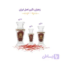 زعفران نگین اصل ایرانی در وزن‌های ۱، ۲ و ۳ گرمی