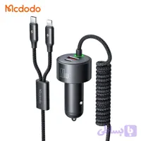شارژر فندکی 120 وات کابل متصل مک دودو مدل CC-0370