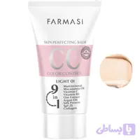 کرم پودر سی سی فارماسی